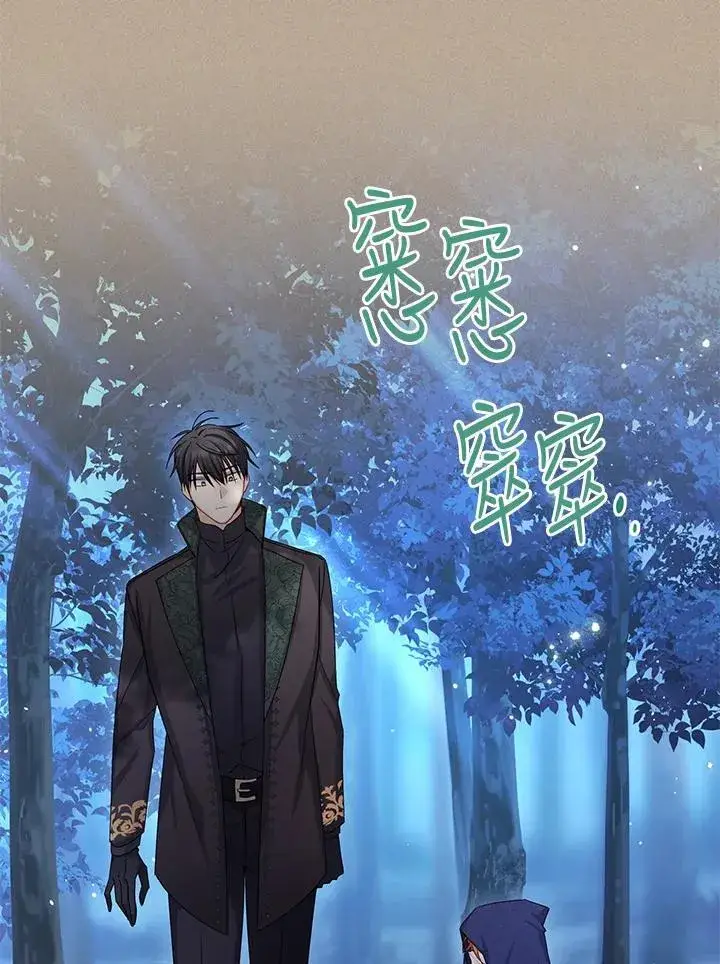 漫画《虚名的公爵之妻》第154话第24张图