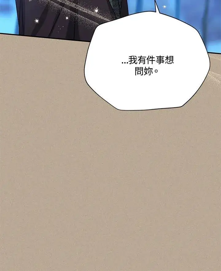 漫画《虚名的公爵之妻》第154话第38张图