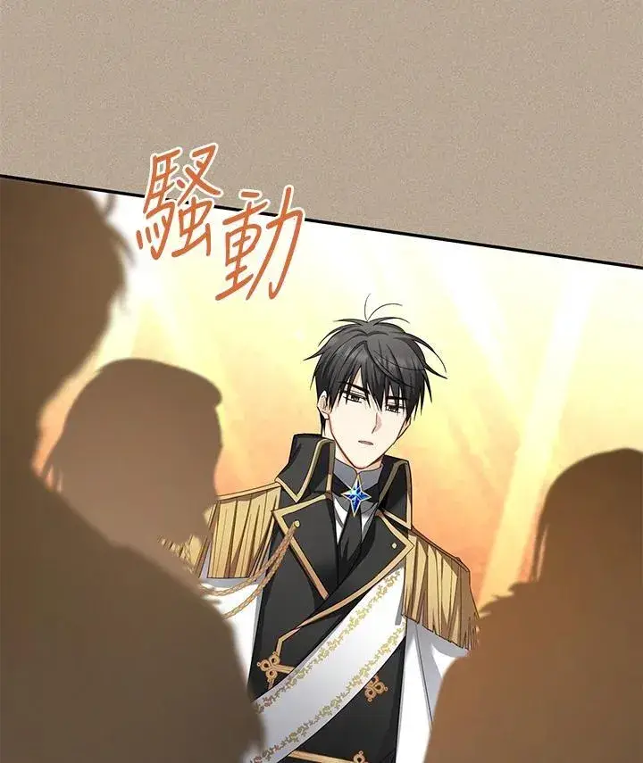 漫画《虚名的公爵之妻》第154话第4张图