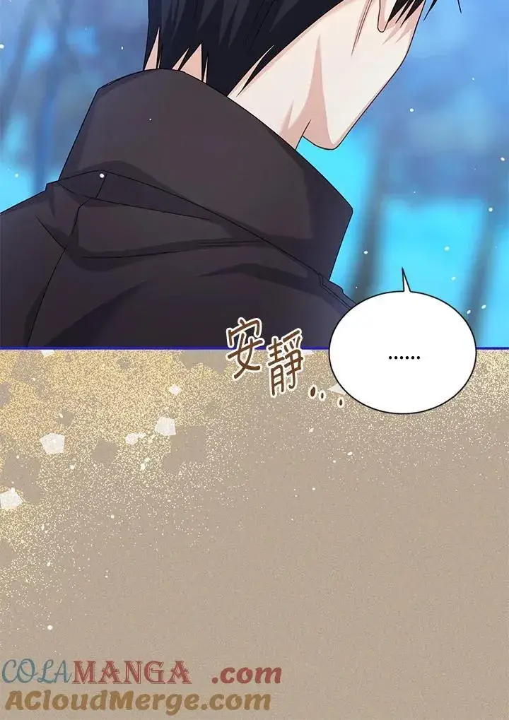 漫画《虚名的公爵之妻》第154话第49张图