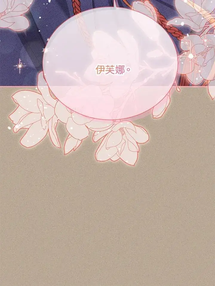 漫画《虚名的公爵之妻》第154话第54张图