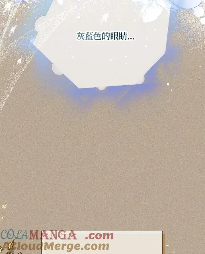 漫画《虚名的公爵之妻》第154话第57张图