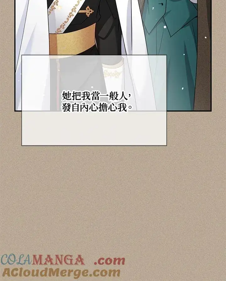 漫画《虚名的公爵之妻》第154话第61张图