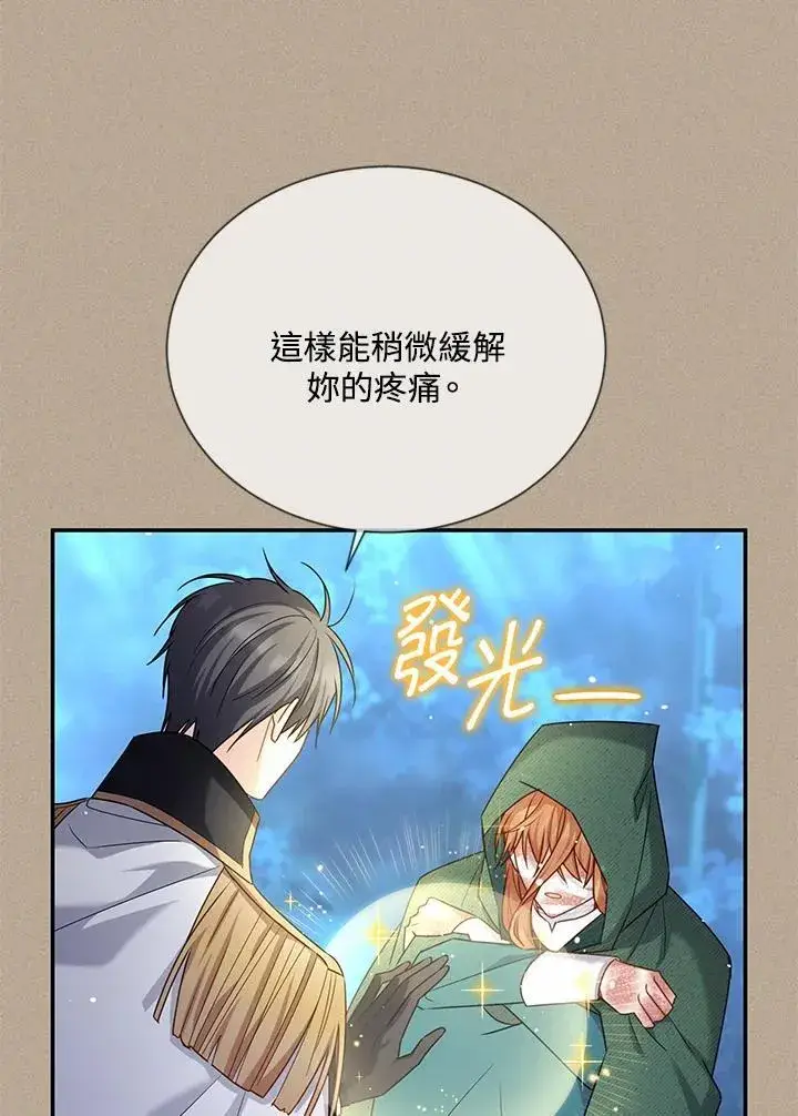 漫画《虚名的公爵之妻》第154话第72张图