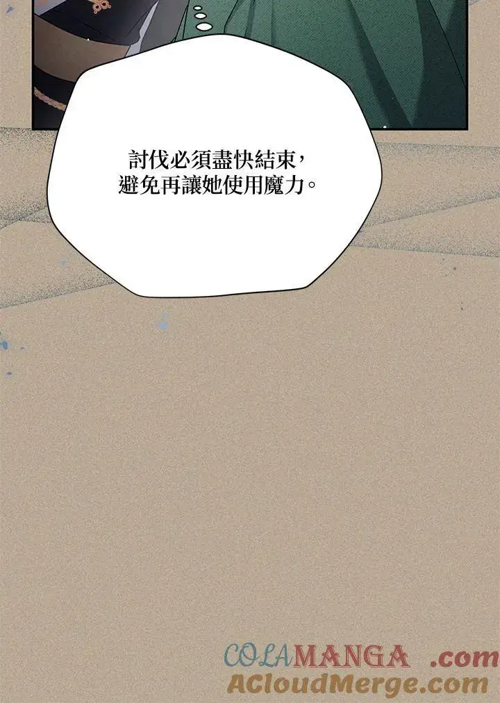 漫画《虚名的公爵之妻》第154话第77张图