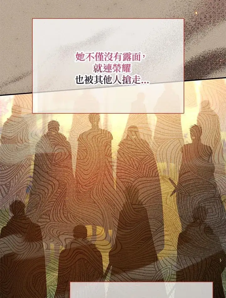 漫画《虚名的公爵之妻》第154话第83张图