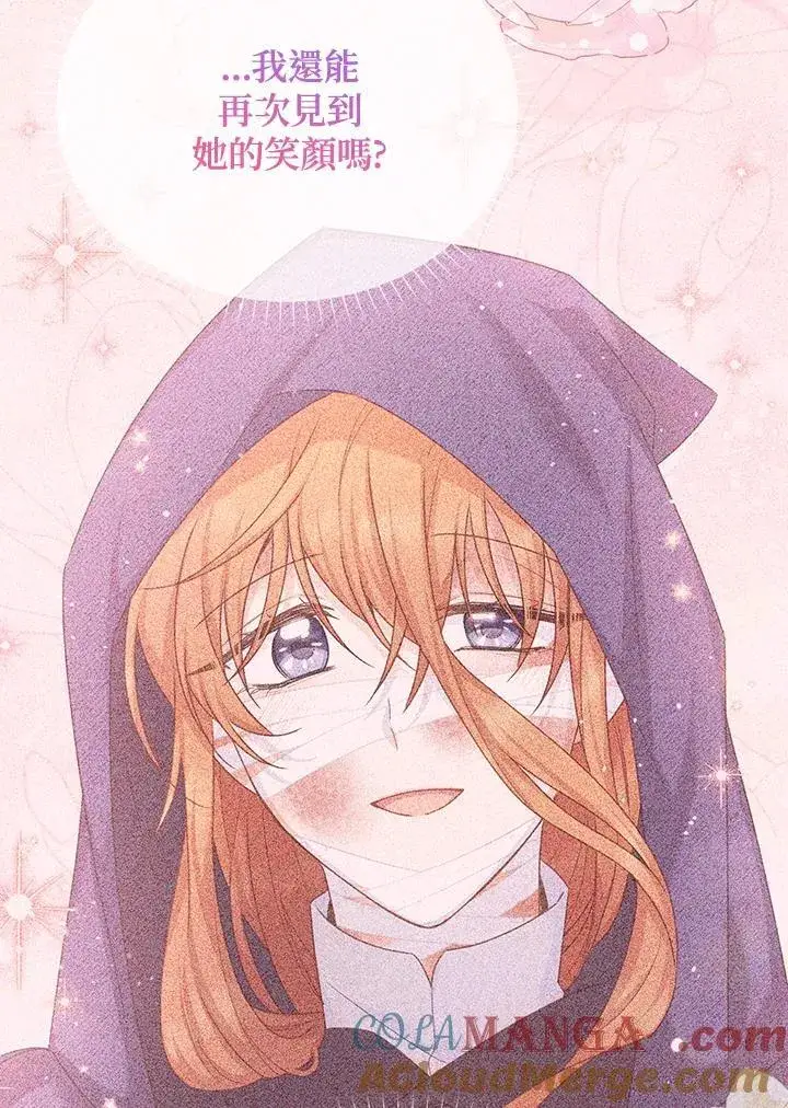 漫画《虚名的公爵之妻》第154话第89张图