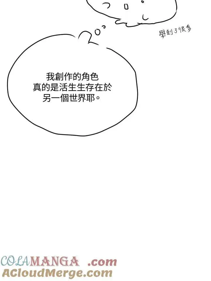 漫画《虚名的公爵之妻》作家 后记第37张图