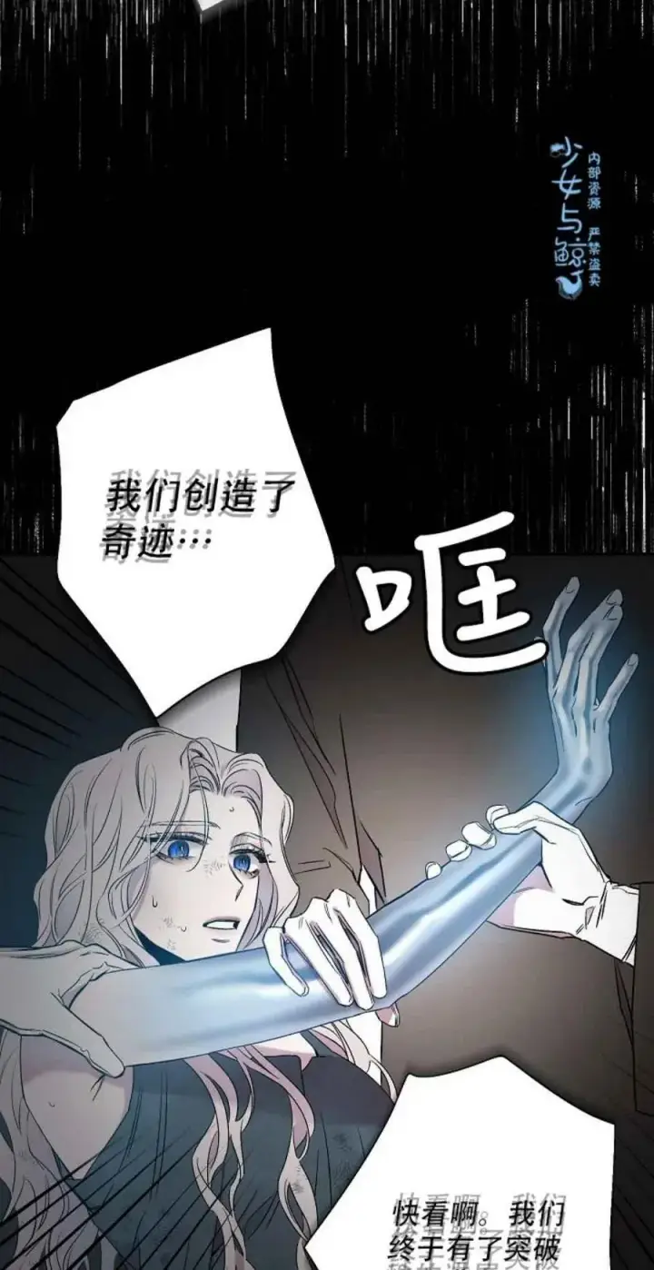 漫画《驯服暴君后逃跑了》1.魔剑重生第12张图