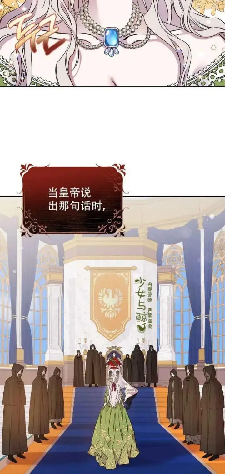 漫画《驯服暴君后逃跑了》1.魔剑重生第2张图