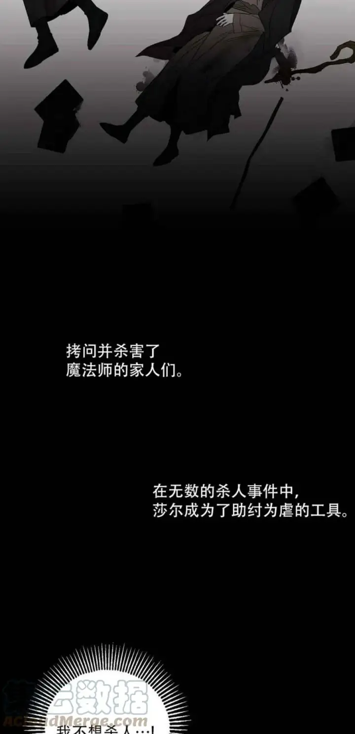 漫画《驯服暴君后逃跑了》1.魔剑重生第22张图