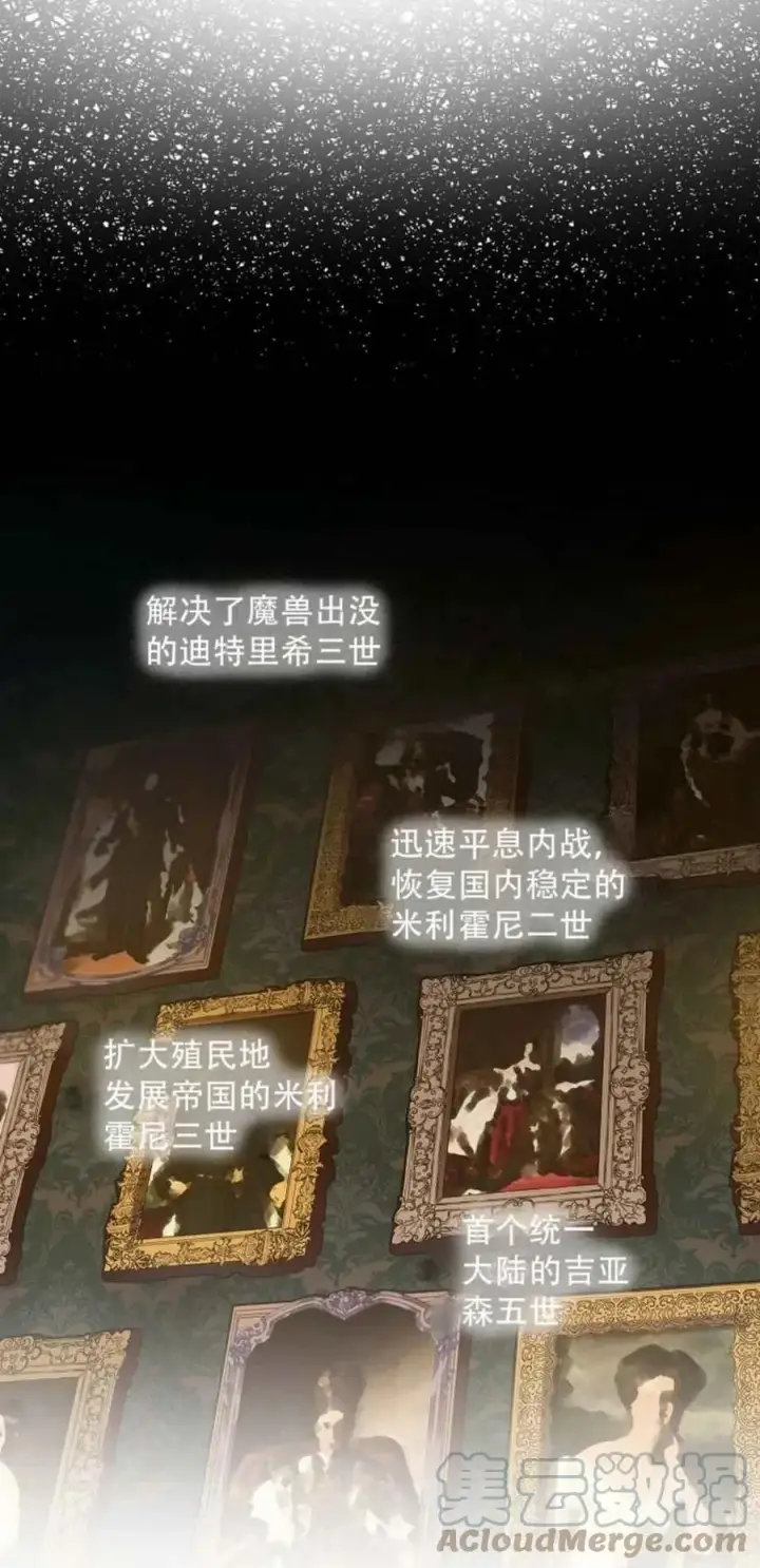 漫画《驯服暴君后逃跑了》1.魔剑重生第25张图