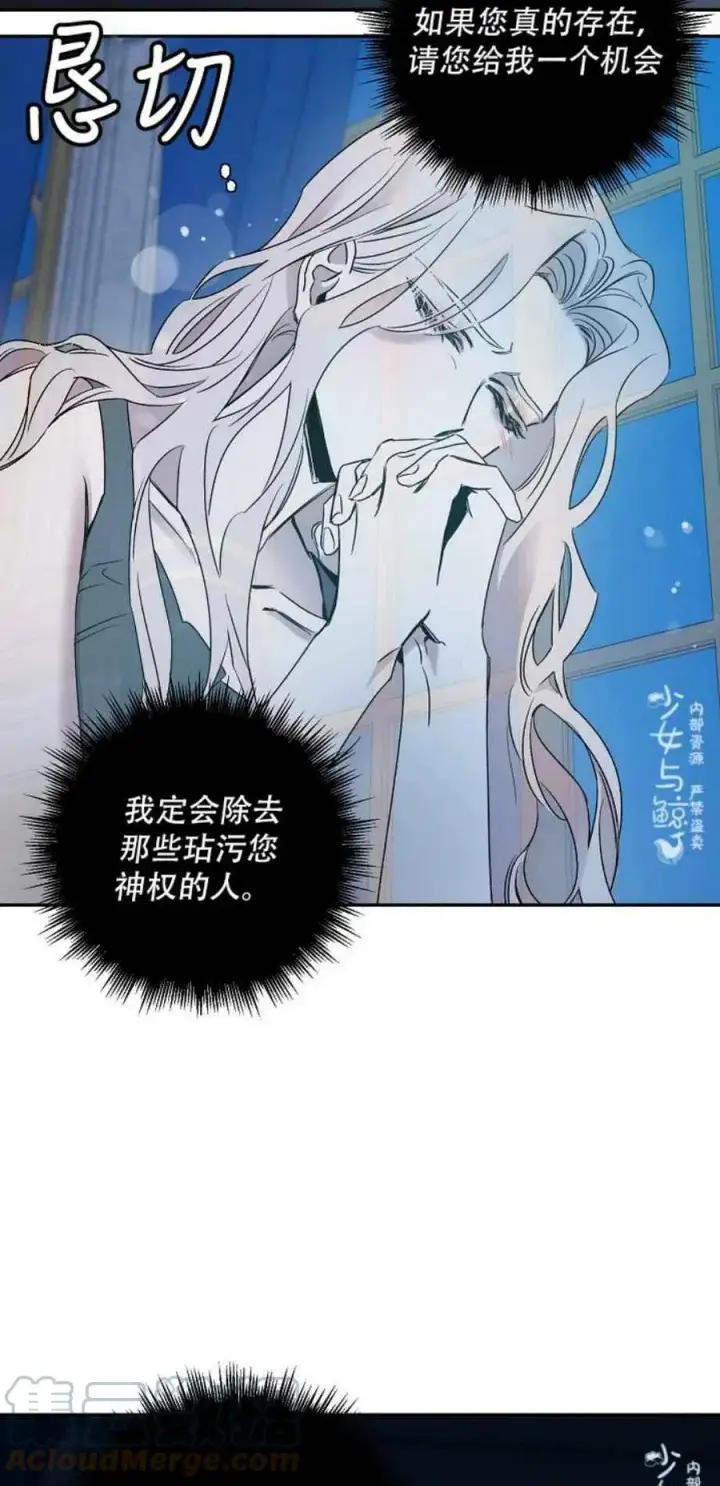 漫画《驯服暴君后逃跑了》1.魔剑重生第28张图