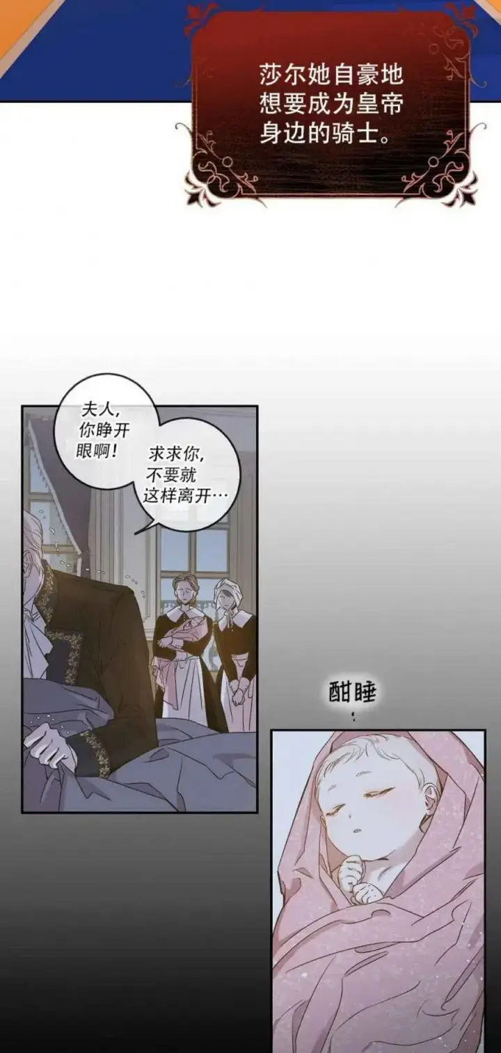 漫画《驯服暴君后逃跑了》1.魔剑重生第3张图