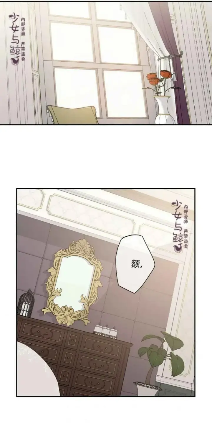 漫画《驯服暴君后逃跑了》1.魔剑重生第32张图