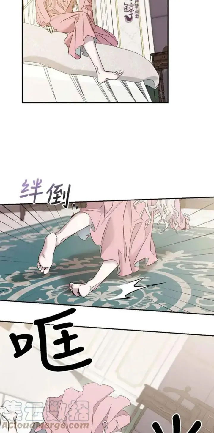 漫画《驯服暴君后逃跑了》1.魔剑重生第37张图