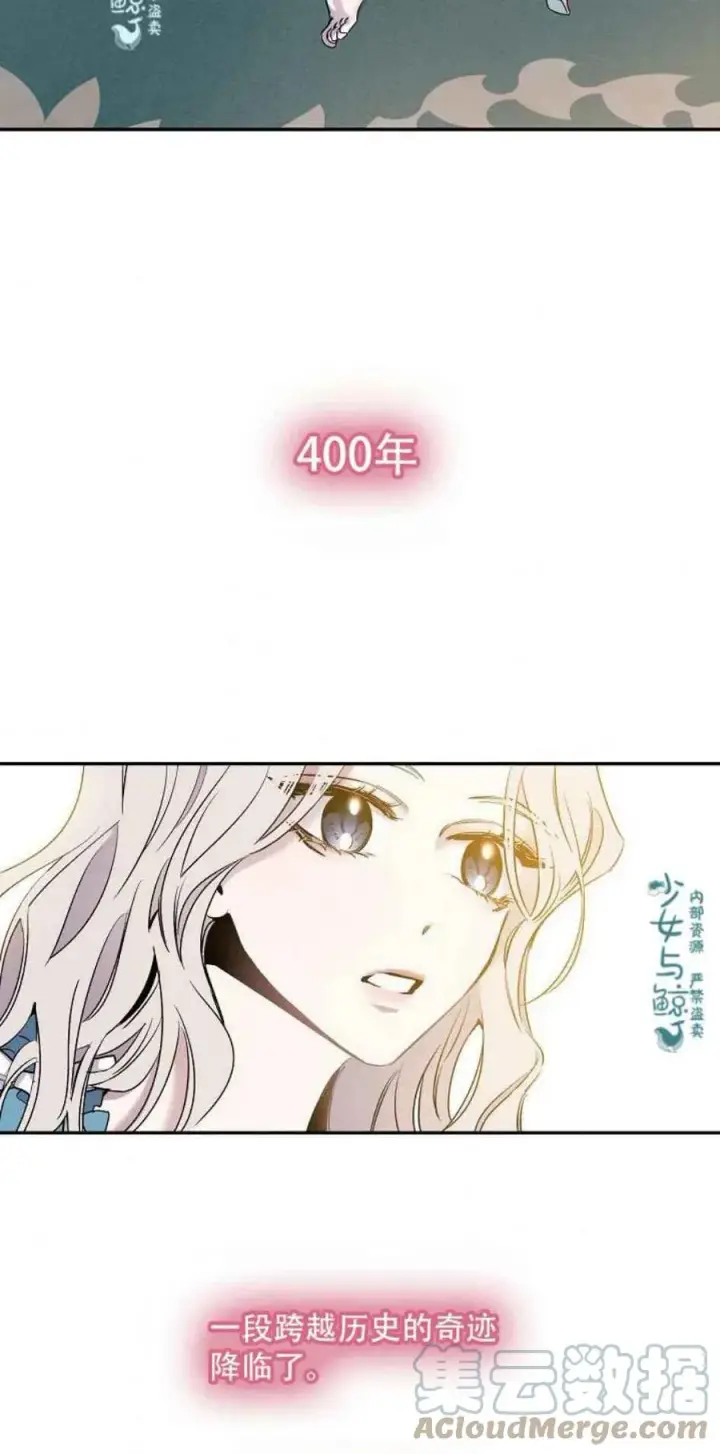 漫画《驯服暴君后逃跑了》1.魔剑重生第40张图