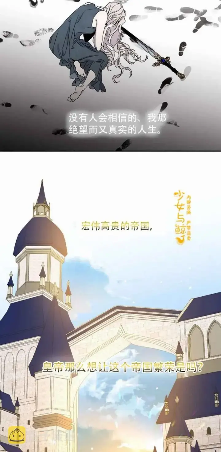 漫画《驯服暴君后逃跑了》1.魔剑重生第44张图