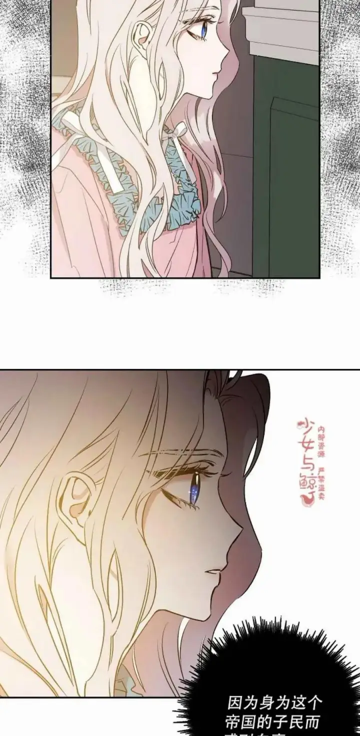 漫画《驯服暴君后逃跑了》1.魔剑重生第47张图