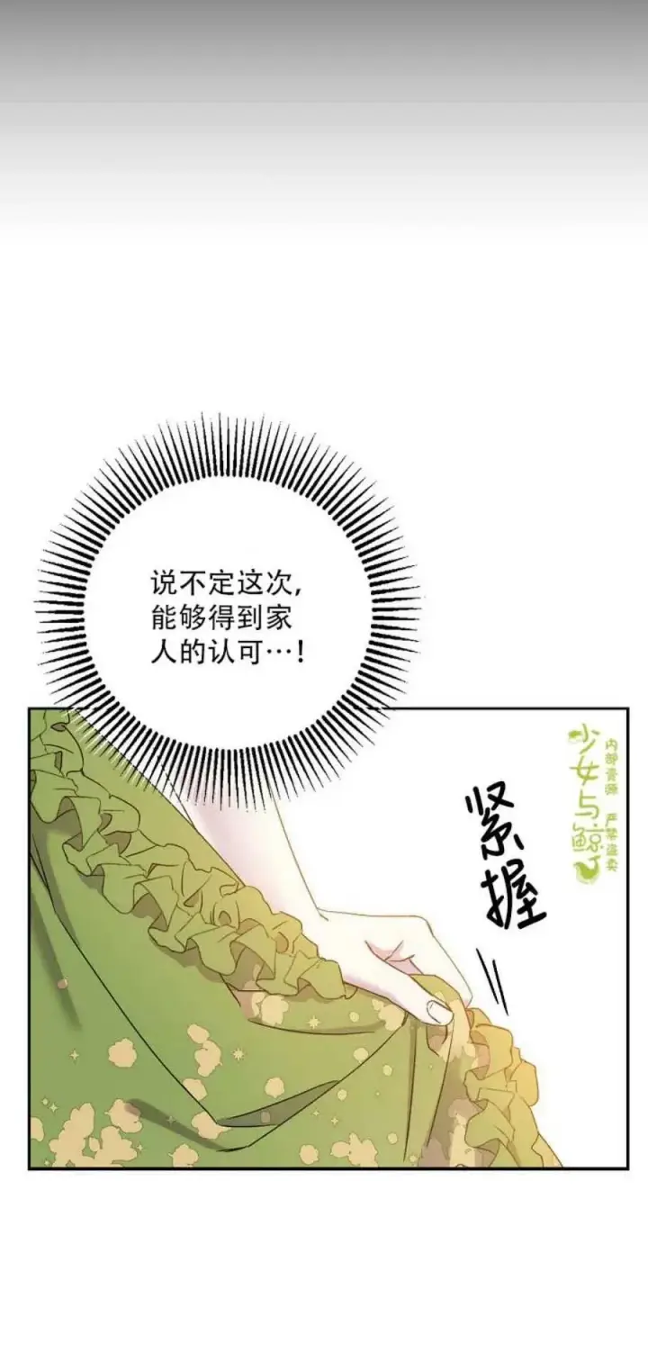 漫画《驯服暴君后逃跑了》1.魔剑重生第6张图