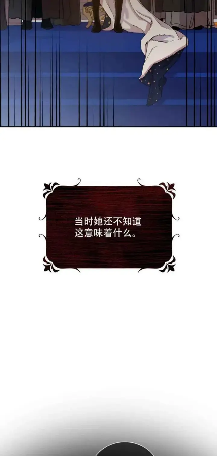 漫画《驯服暴君后逃跑了》1.魔剑重生第9张图