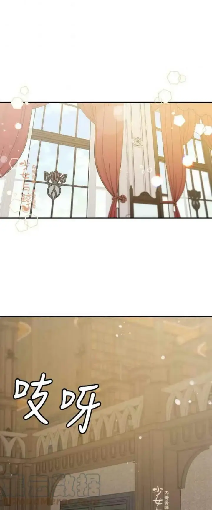 漫画《驯服暴君后逃跑了》7.侍女的好感第46张图