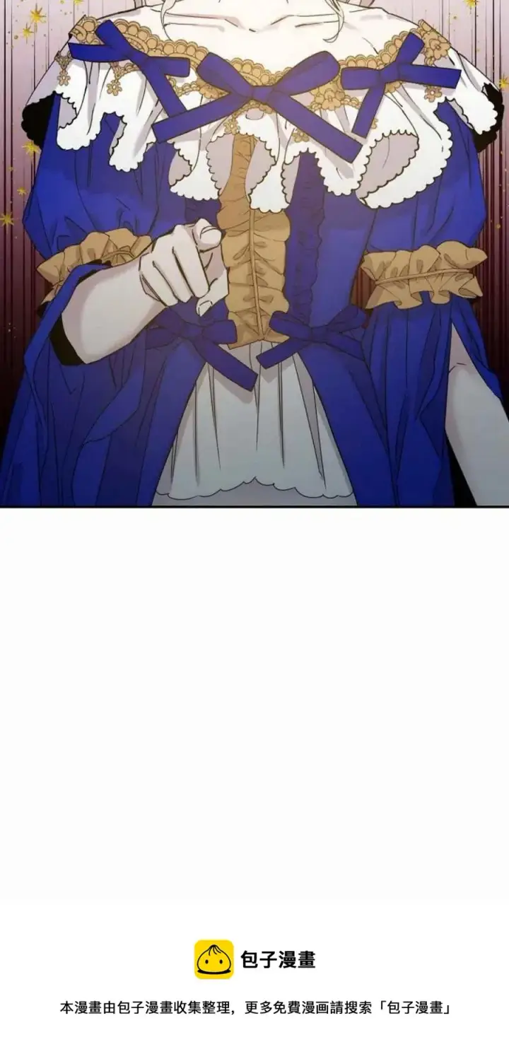 漫画《驯服暴君后逃跑了》7.侍女的好感第60张图