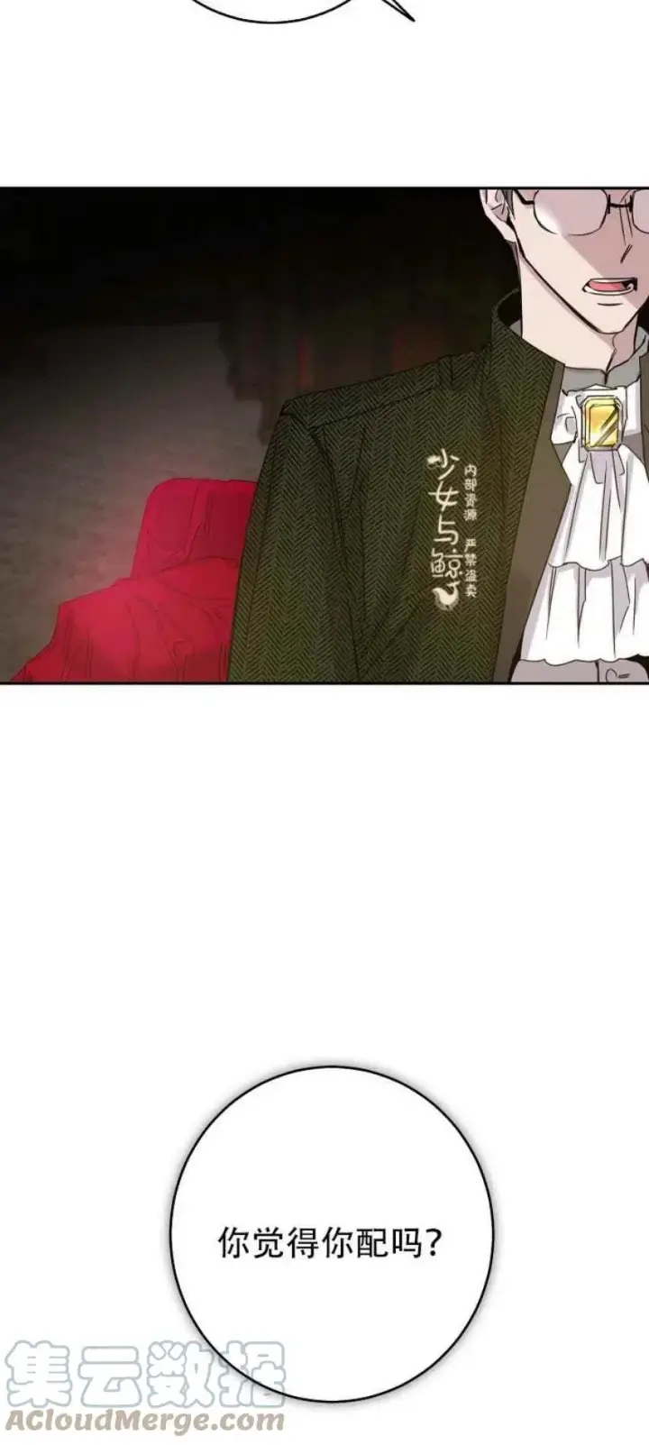 漫画《驯服暴君后逃跑了》8.首次出击第16张图