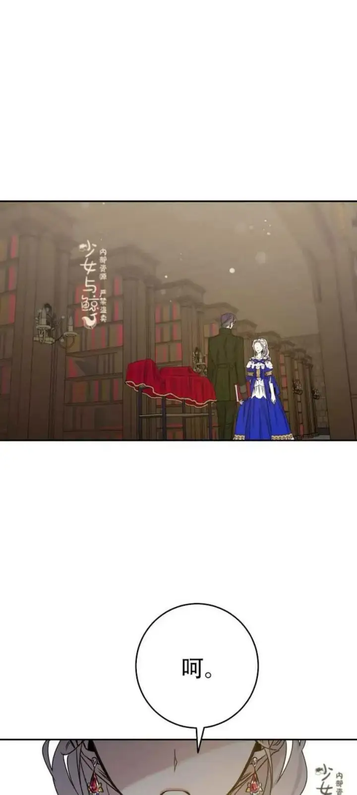 漫画《驯服暴君后逃跑了》8.首次出击第17张图