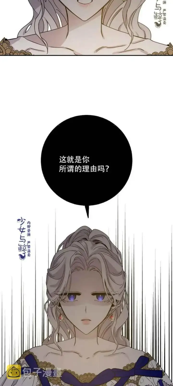 漫画《驯服暴君后逃跑了》8.首次出击第18张图