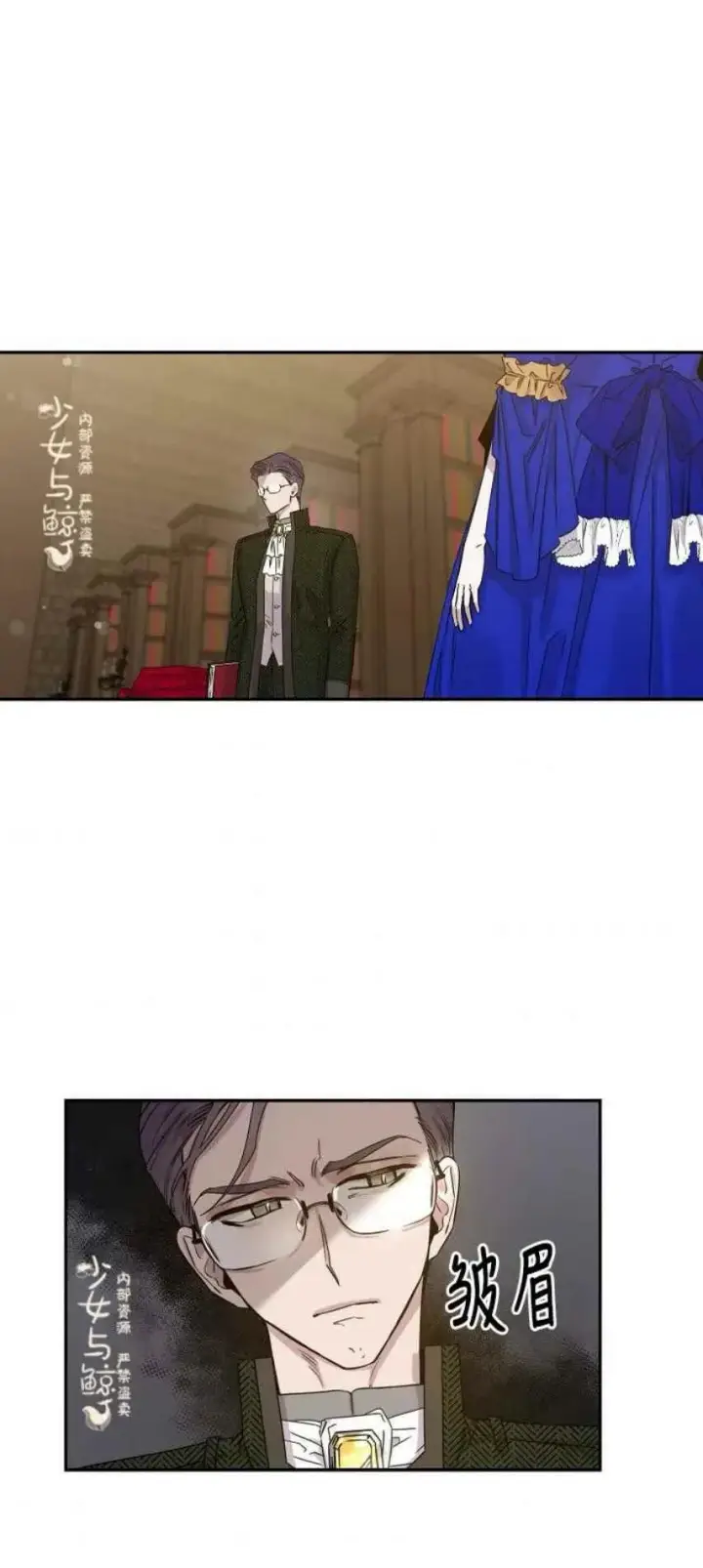 漫画《驯服暴君后逃跑了》8.首次出击第2张图