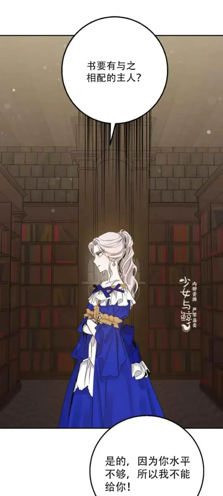 漫画《驯服暴君后逃跑了》8.首次出击第21张图