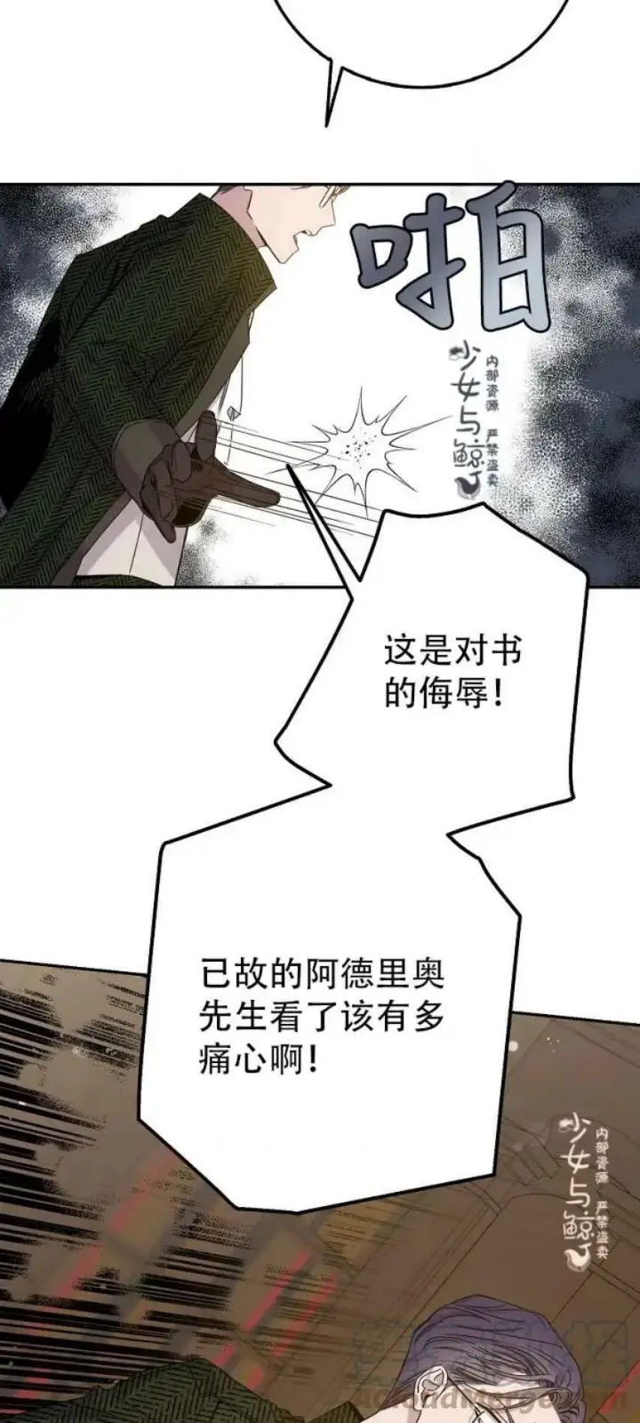漫画《驯服暴君后逃跑了》8.首次出击第22张图