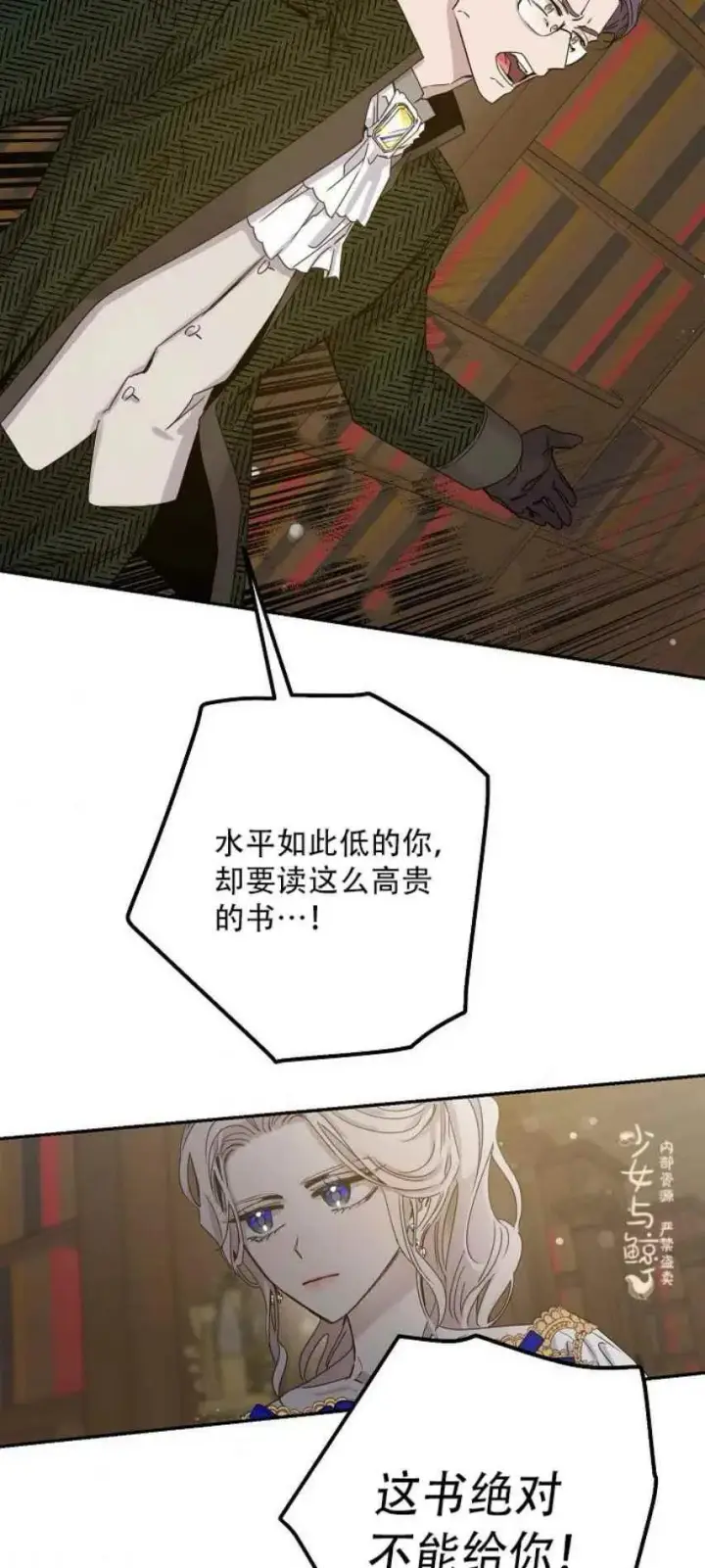 漫画《驯服暴君后逃跑了》8.首次出击第23张图