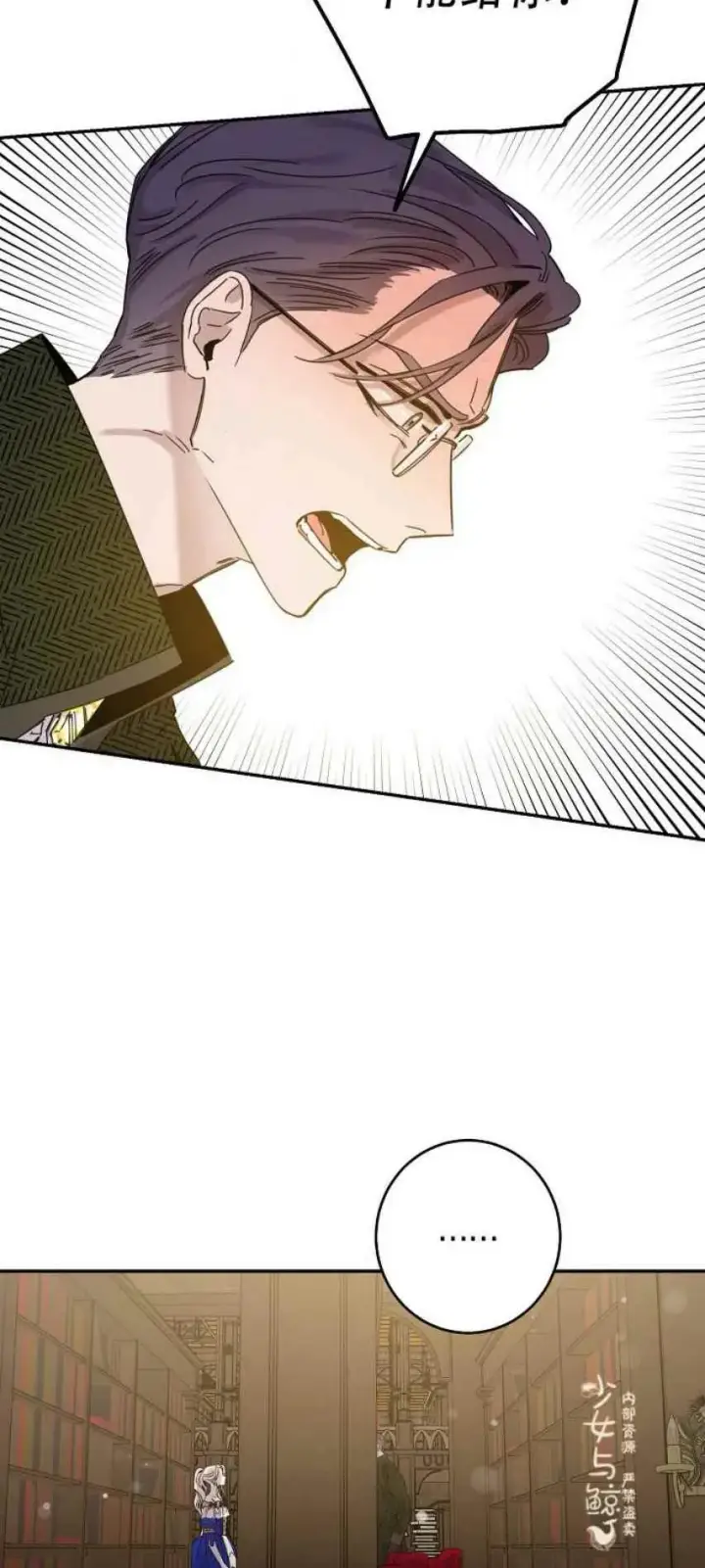 漫画《驯服暴君后逃跑了》8.首次出击第24张图