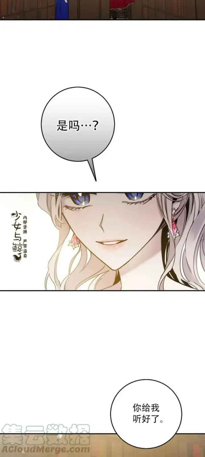 漫画《驯服暴君后逃跑了》8.首次出击第25张图