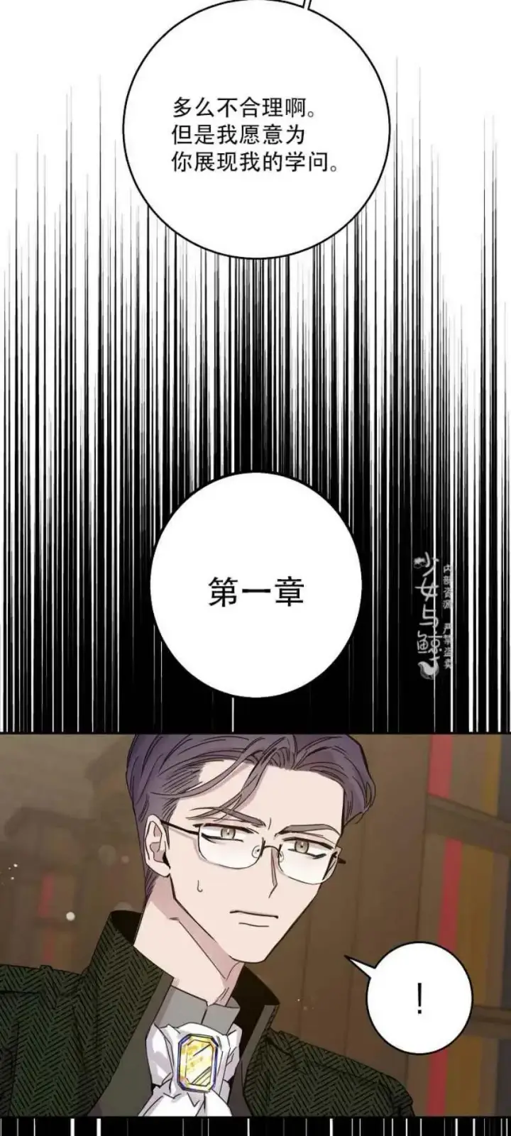 漫画《驯服暴君后逃跑了》8.首次出击第27张图