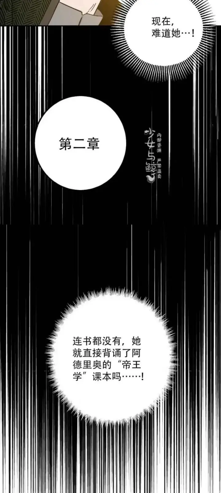 漫画《驯服暴君后逃跑了》8.首次出击第29张图