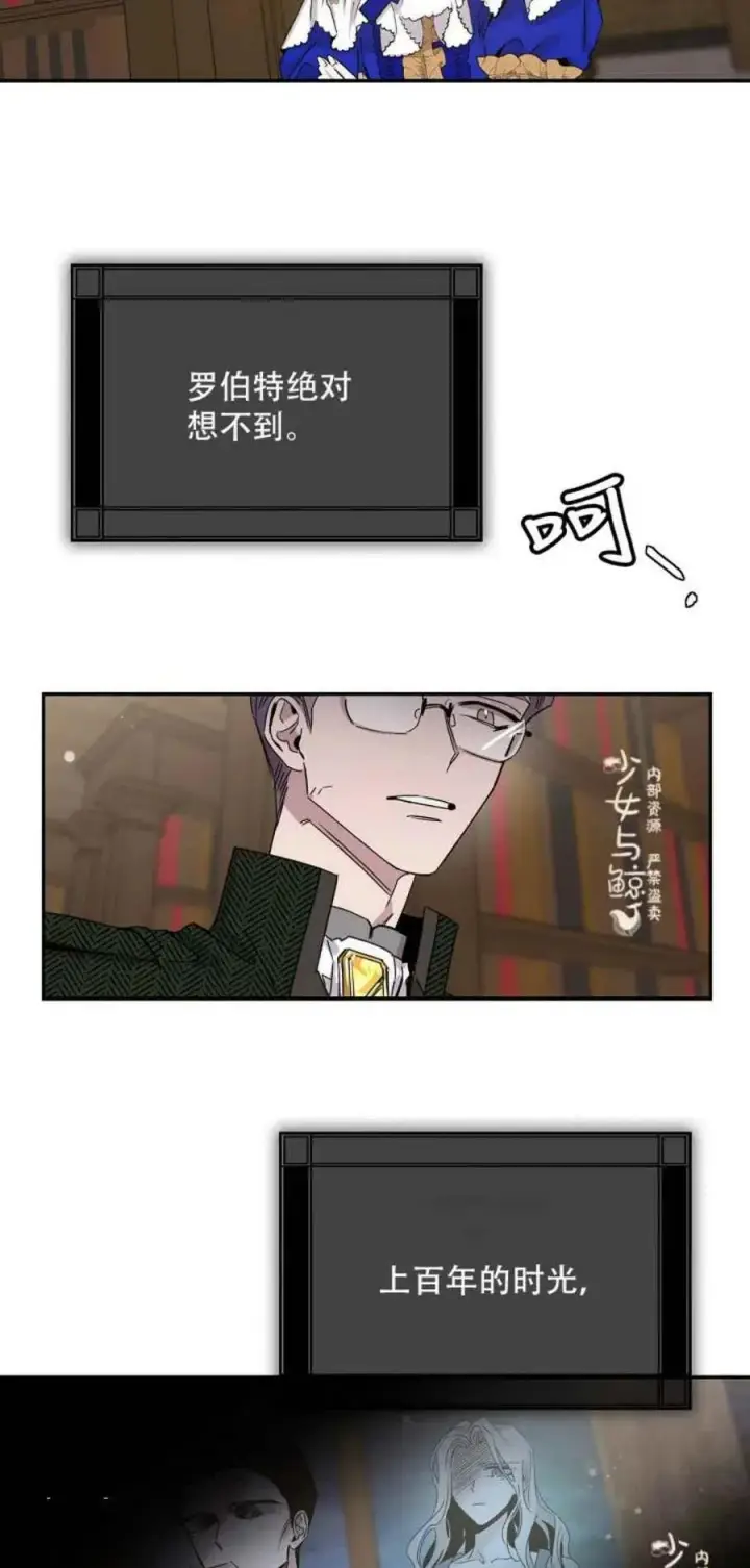 漫画《驯服暴君后逃跑了》8.首次出击第33张图