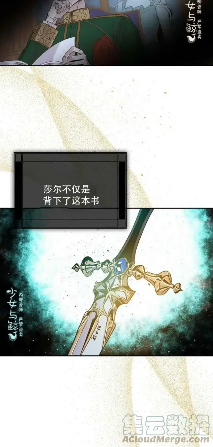 漫画《驯服暴君后逃跑了》8.首次出击第34张图