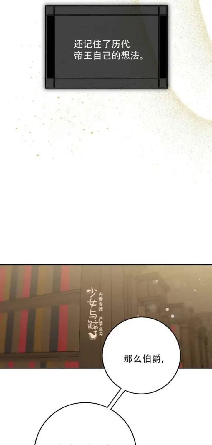 漫画《驯服暴君后逃跑了》8.首次出击第35张图