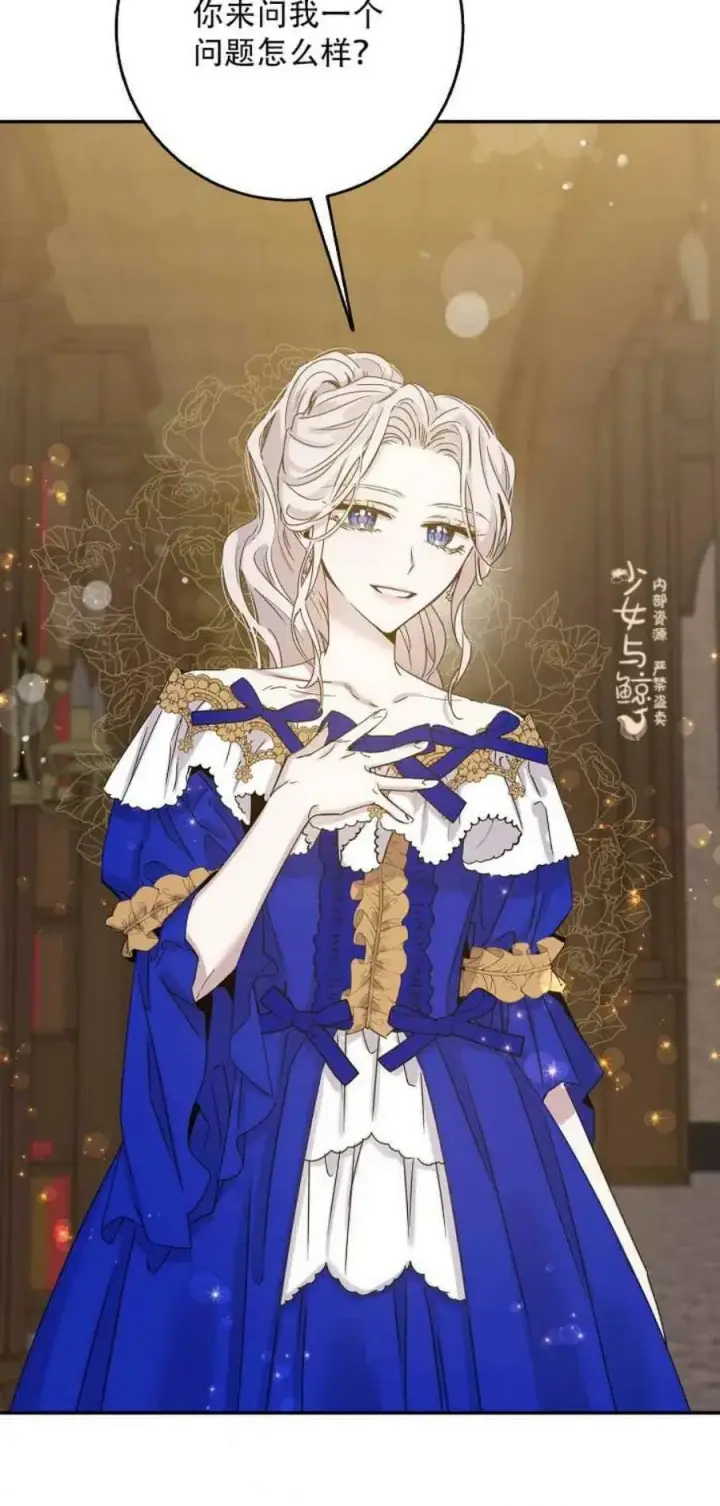 漫画《驯服暴君后逃跑了》8.首次出击第36张图