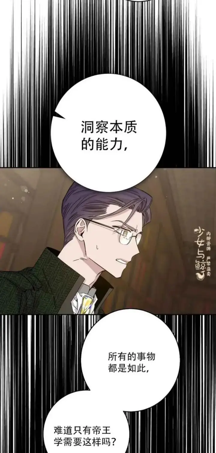 漫画《驯服暴君后逃跑了》8.首次出击第38张图