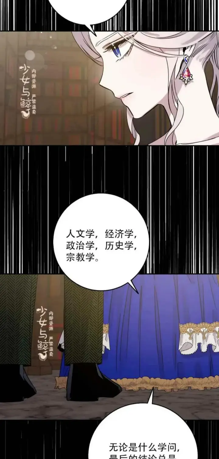 漫画《驯服暴君后逃跑了》8.首次出击第39张图
