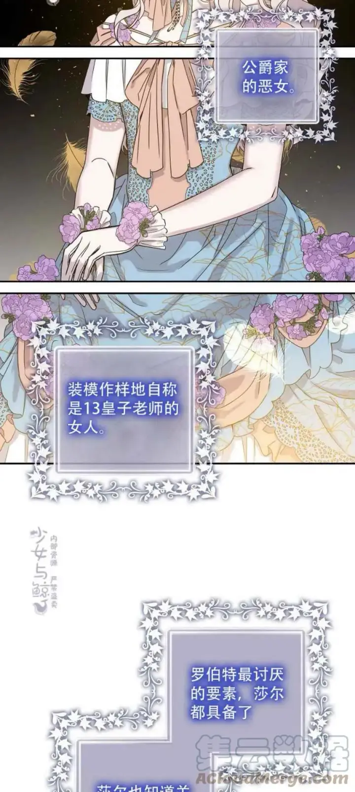 漫画《驯服暴君后逃跑了》8.首次出击第4张图