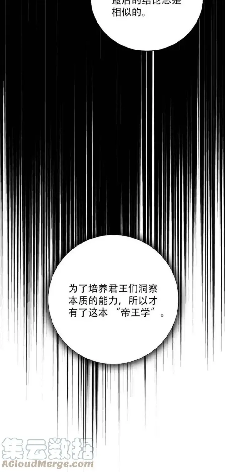 漫画《驯服暴君后逃跑了》8.首次出击第40张图