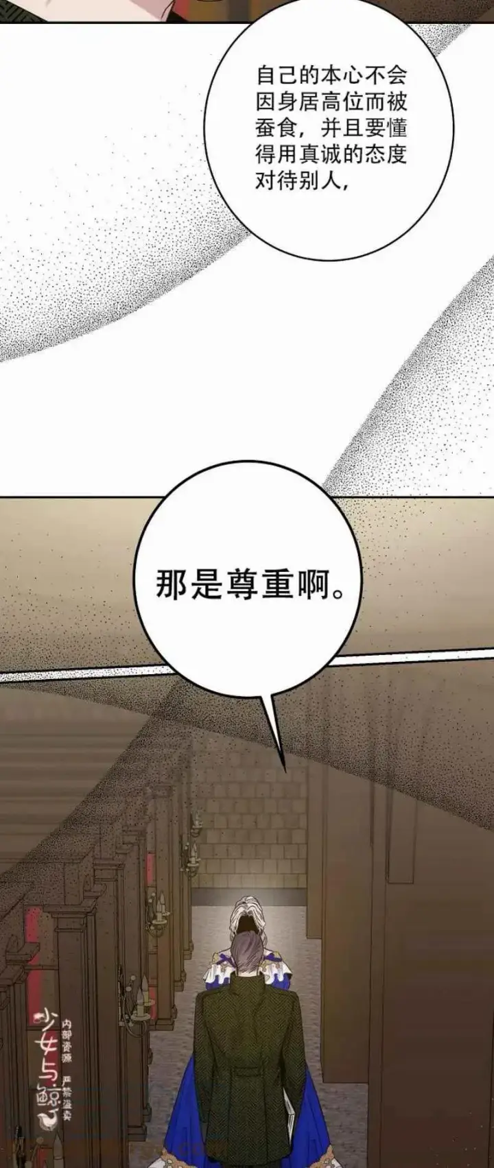 漫画《驯服暴君后逃跑了》8.首次出击第43张图