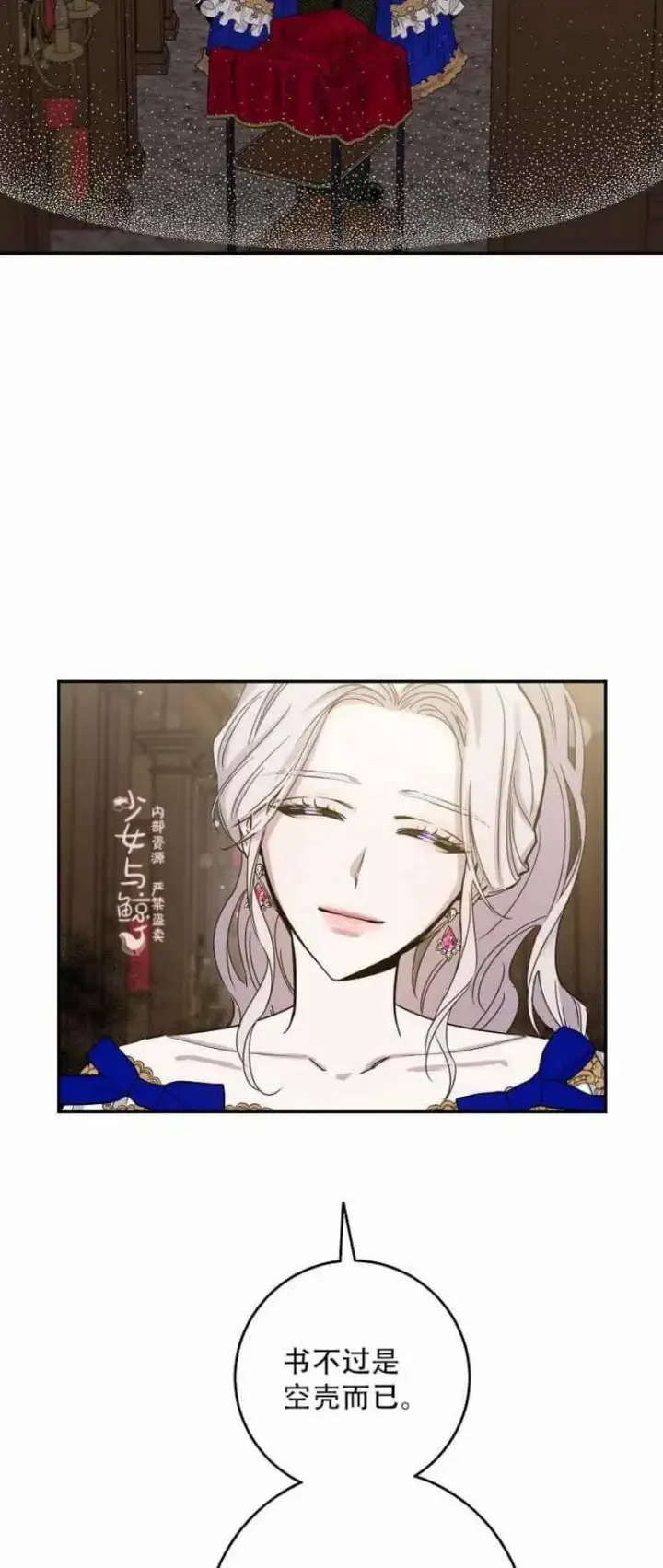 漫画《驯服暴君后逃跑了》8.首次出击第44张图