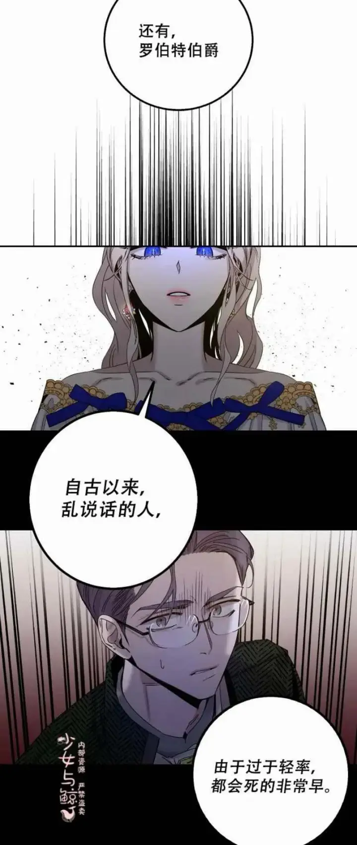 漫画《驯服暴君后逃跑了》8.首次出击第47张图