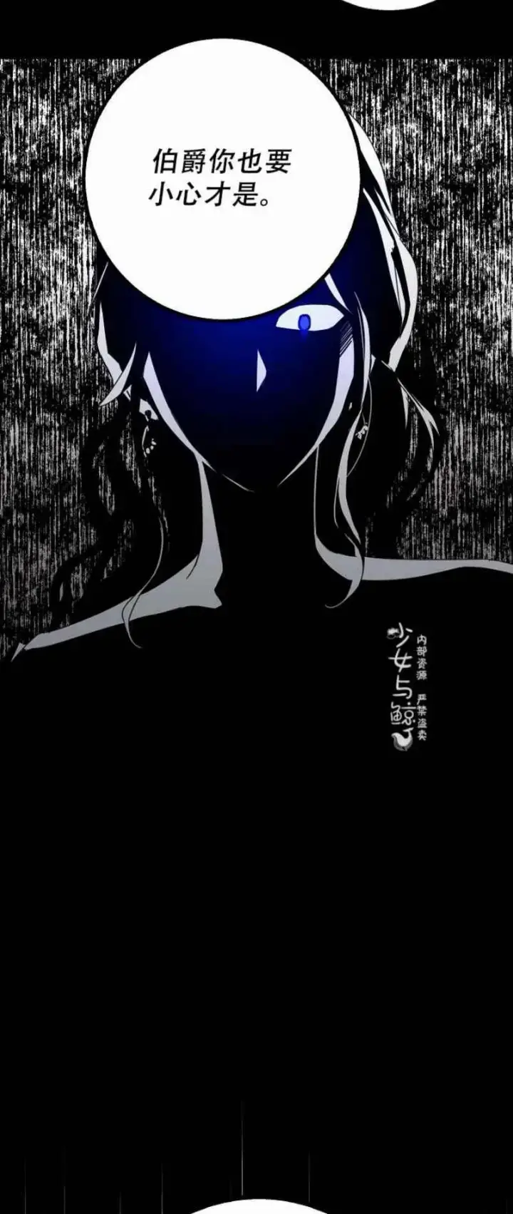 漫画《驯服暴君后逃跑了》8.首次出击第48张图